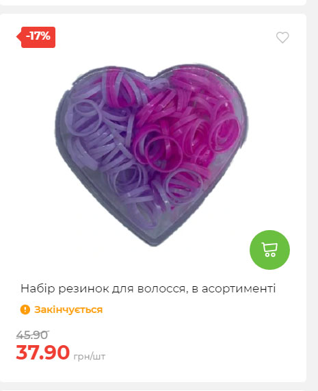 Акція 7 днів АТБ маркет Сторінка 7 2025814135133 16