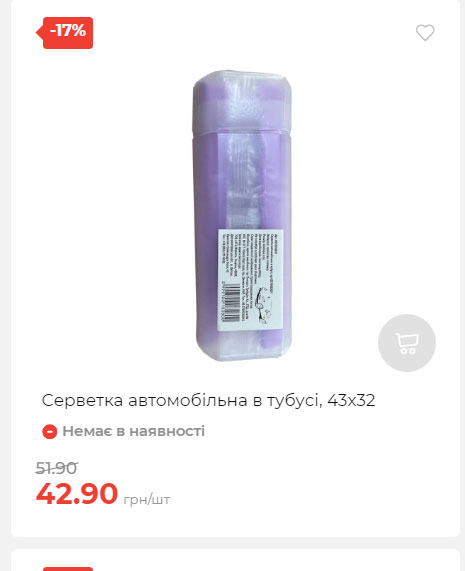 Акція 7 днів АТБ маркет Сторінка 7 2025814135133 17