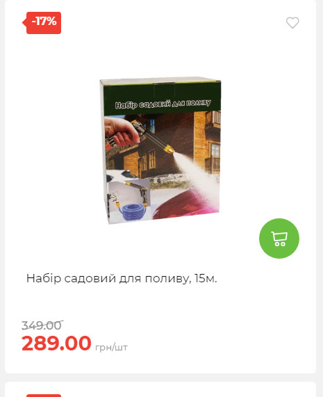 Акція 7 днів АТБ маркет Сторінка 7 2025814135133 18
