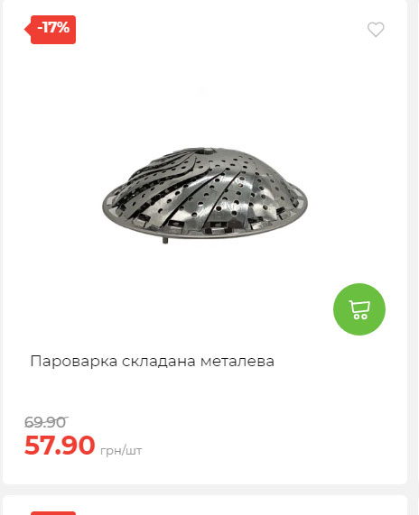 Акція 7 днів АТБ маркет Сторінка 7 2025814135133 19