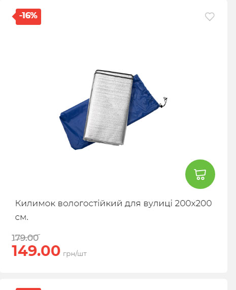 Акція 7 днів АТБ маркет Сторінка 7 2025814135133 20