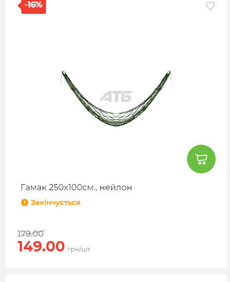 Акція 7 днів АТБ маркет Сторінка 7 2025814135133 21