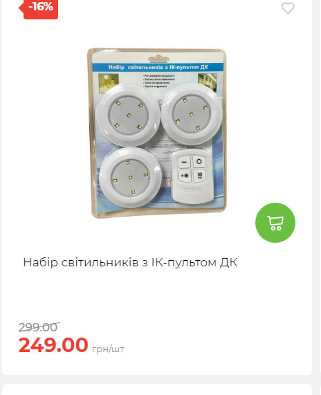 Акція 7 днів АТБ маркет Сторінка 7 2025814135133 23