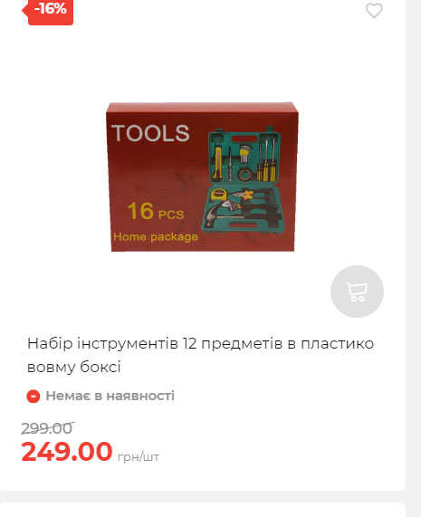Акція 7 днів АТБ маркет Сторінка 7 2025814135133 24