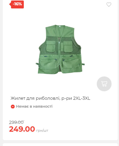 Акція 7 днів АТБ маркет Сторінка 7 2025814135133 25