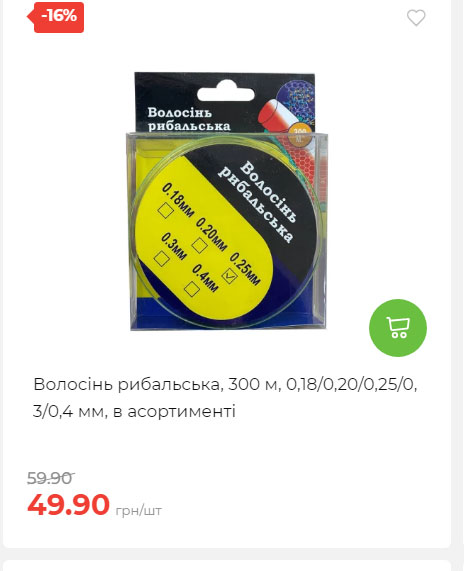 Акція 7 днів АТБ маркет Сторінка 7 2025814135133 27