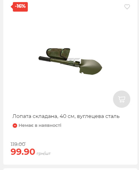 Акція 7 днів АТБ маркет Сторінка 7 2025814135133 29