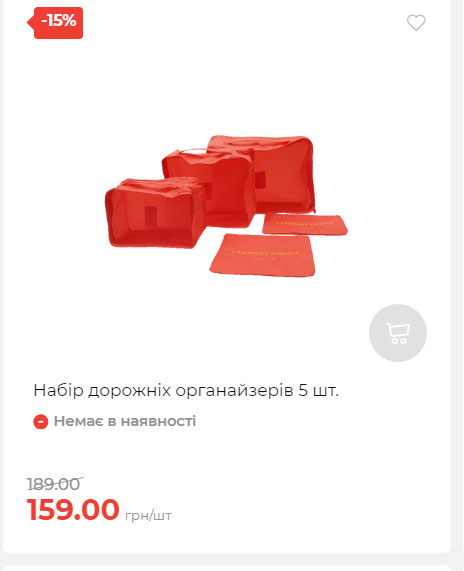 Акція 7 днів АТБ маркет Сторінка 7 2025814135133 31