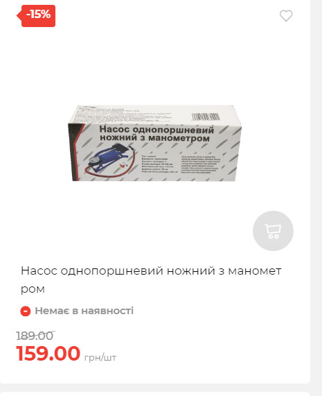 Акція 7 днів АТБ маркет Сторінка 7 2025814135133 32