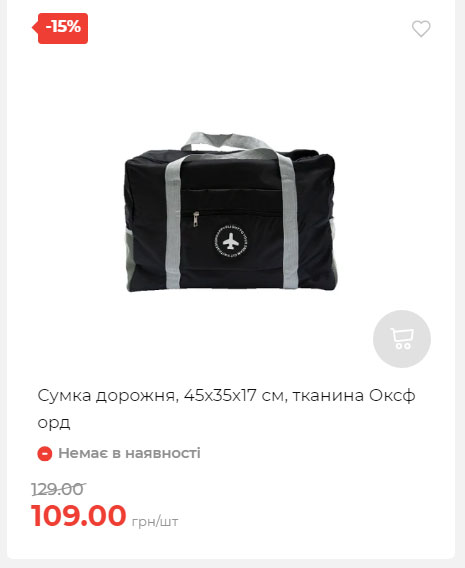 Акція 7 днів АТБ маркет Сторінка 7 2025814135133 34