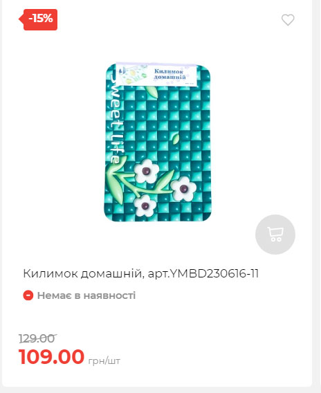 Акція 7 днів АТБ маркет Сторінка 7 2025814135133 35