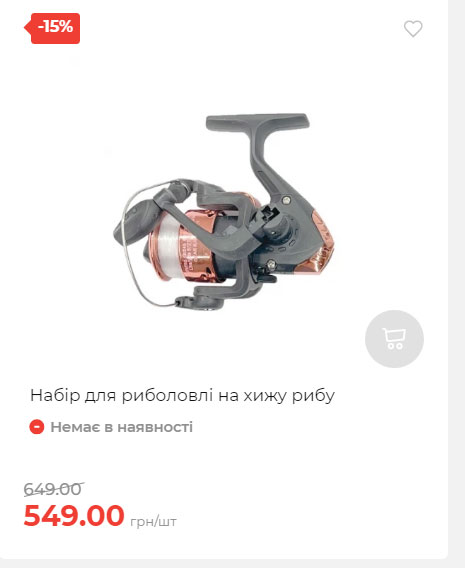 Акція 7 днів АТБ маркет Сторінка 7 2025814135133 36