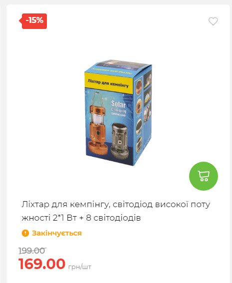 Акція 7 днів АТБ маркет Сторінка 8 2025814135152 02
