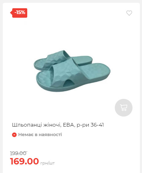 Акція 7 днів АТБ маркет Сторінка 8 2025814135152 03