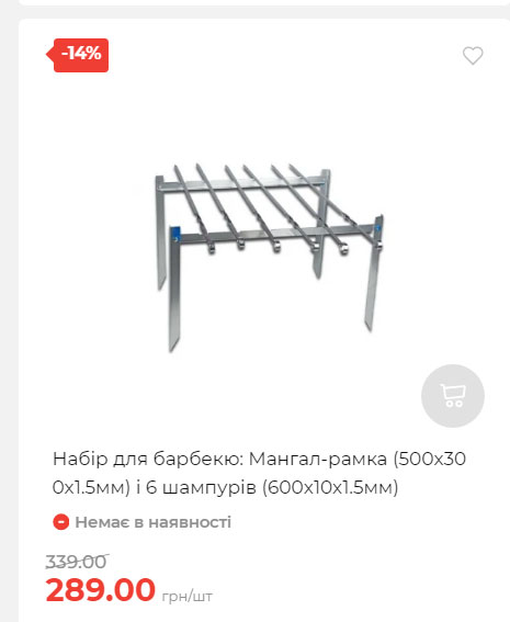 Акція 7 днів АТБ маркет Сторінка 8 2025814135152 05
