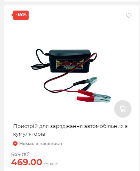 Акція 7 днів АТБ маркет Сторінка 8 2025814135152 06