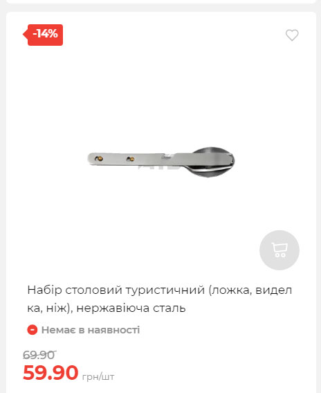 Акція 7 днів АТБ маркет Сторінка 8 2025814135152 07