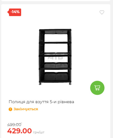 Акція 7 днів АТБ маркет Сторінка 8 2025814135152 08