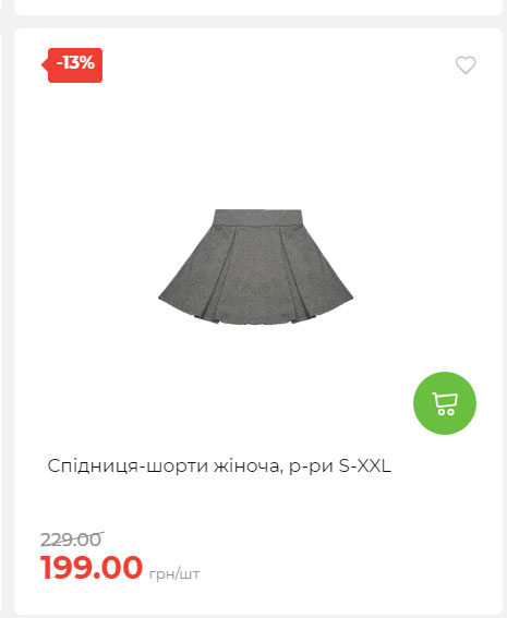 Акція 7 днів АТБ маркет Сторінка 8 2025814135152 10
