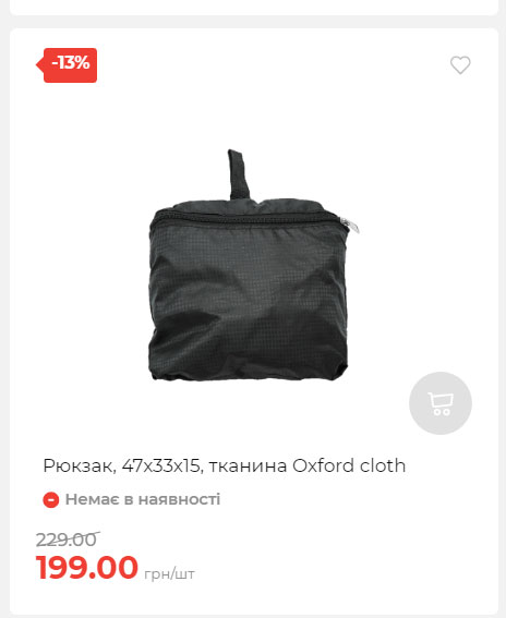 Акція 7 днів АТБ маркет Сторінка 8 2025814135152 11