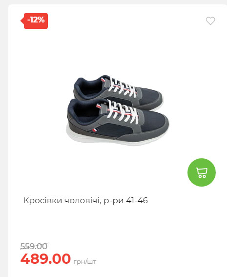 Акція 7 днів АТБ маркет Сторінка 8 2025814135152 13