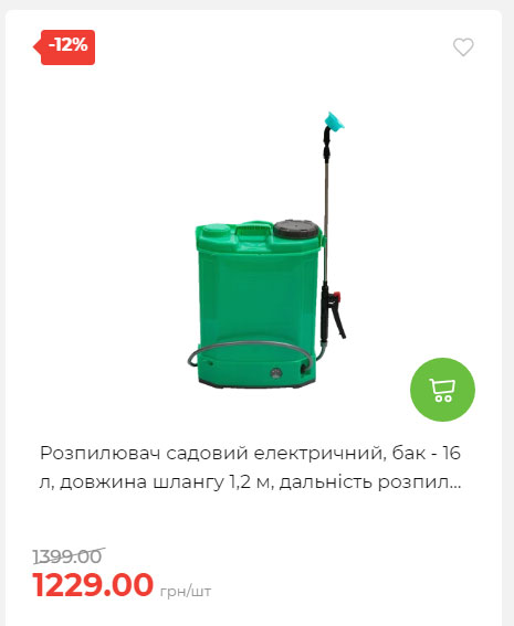 Акція 7 днів АТБ маркет Сторінка 8 2025814135152 16