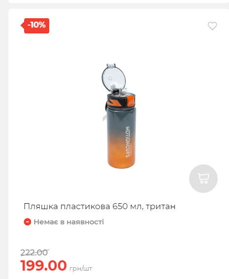 Акція 7 днів АТБ маркет Сторінка 8 2025814135152 17