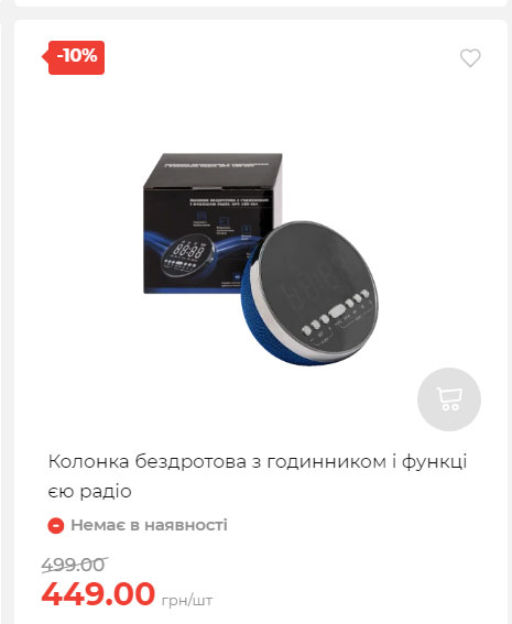 Акція 7 днів АТБ маркет Сторінка 8 2025814135152 18