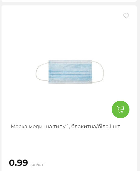 Акція 7 днів АТБ маркет Сторінка 8 2025814135152 20