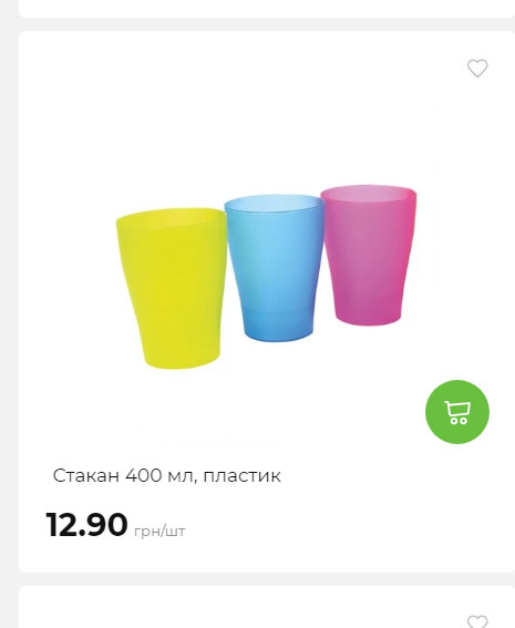 Акція 7 днів АТБ маркет Сторінка 8 2025814135152 21