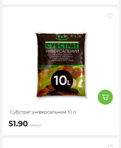 Акція 7 днів АТБ маркет Сторінка 8 2025814135152 23