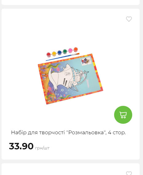Акція 7 днів АТБ маркет Сторінка 8 2025814135152 24