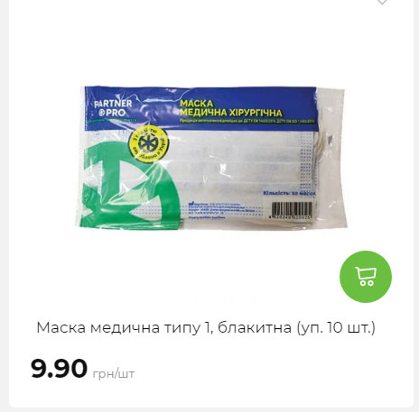Акція 7 днів АТБ маркет Сторінка 8 2025814135152 27