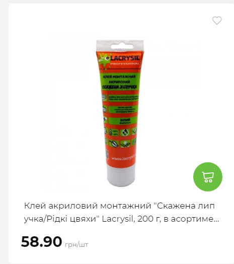 Акція 7 днів АТБ маркет Сторінка 8 2025814135152 30