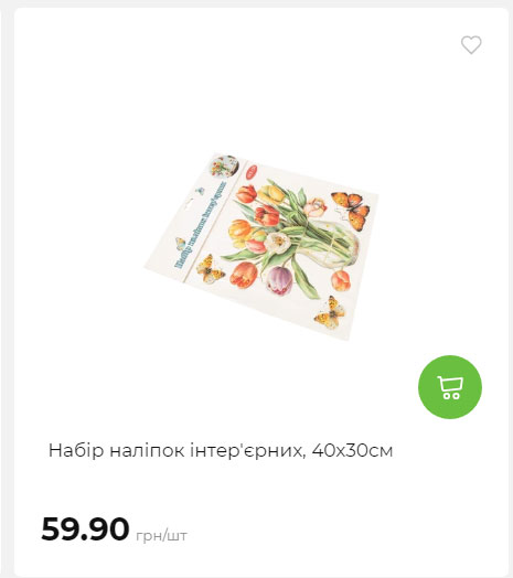 Акція 7 днів АТБ маркет Сторінка 8 2025814135152 31