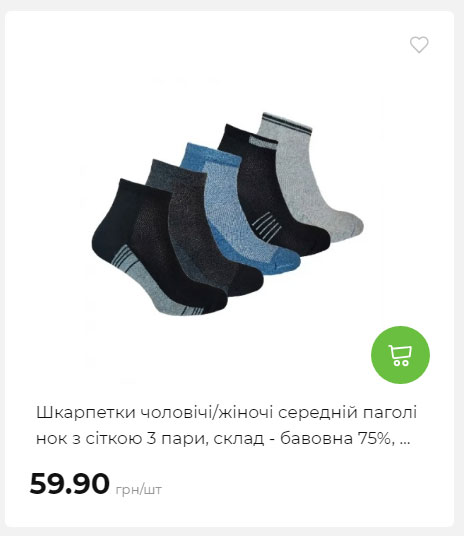 Акція 7 днів АТБ маркет Сторінка 8 2025814135152 37
