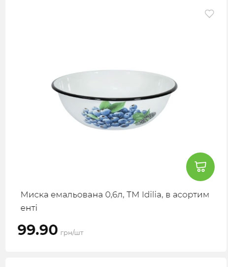 Акція 7 днів АТБ маркет Сторінка 9 202581413527 05
