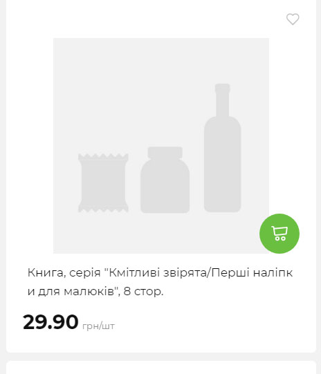 Акція 7 днів АТБ маркет Сторінка 9 202581413527 06