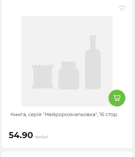 Акція 7 днів АТБ маркет Сторінка 9 202581413527 07