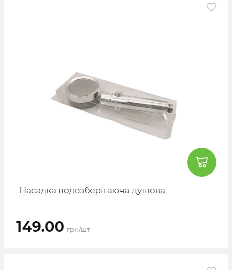 Акція 7 днів АТБ маркет Сторінка 9 202581413527 10