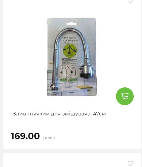 Акція 7 днів АТБ маркет Сторінка 9 202581413527 13