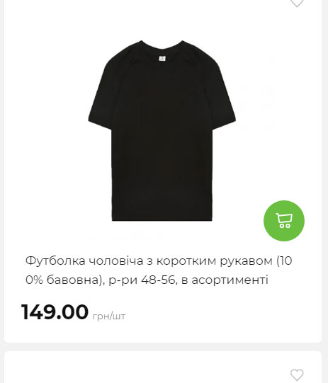 Акція 7 днів АТБ маркет Сторінка 9 202581413527 15