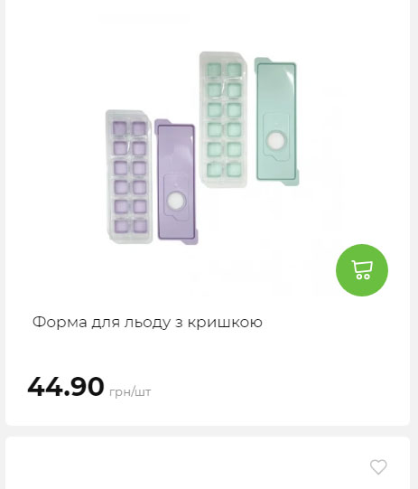 Акція 7 днів АТБ маркет Сторінка 9 202581413527 19
