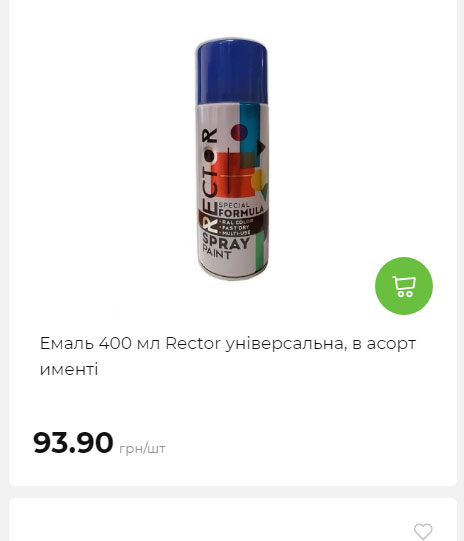 Акція 7 днів АТБ маркет Сторінка 9 202581413527 22