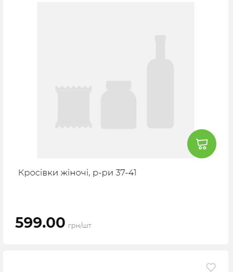 Акція 7 днів АТБ маркет Сторінка 9 202581413527 23