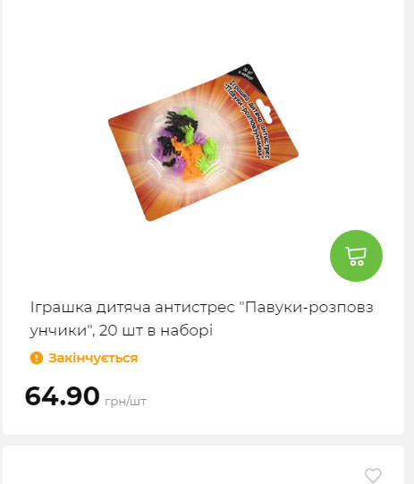 Акція 7 днів АТБ маркет Сторінка 9 202581413527 24