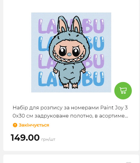 Акція 7 днів АТБ маркет Сторінка 9 202581413527 25