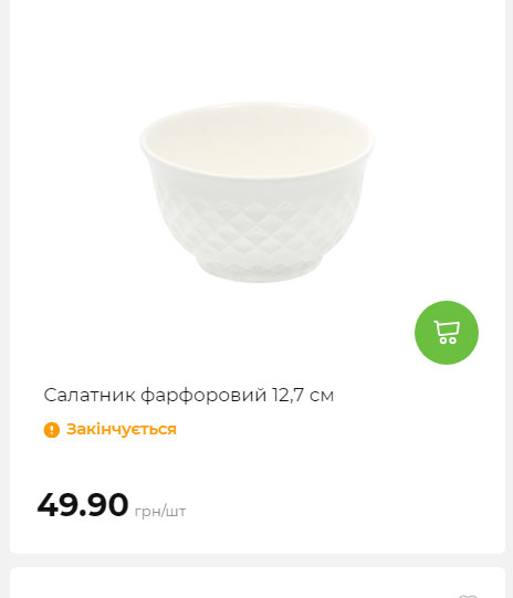 Акція 7 днів АТБ маркет Сторінка 9 202581413527 26