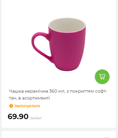 Акція 7 днів АТБ маркет Сторінка 9 202581413527 27