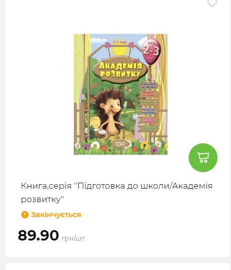 Акція 7 днів АТБ маркет Сторінка 9 202581413527 29
